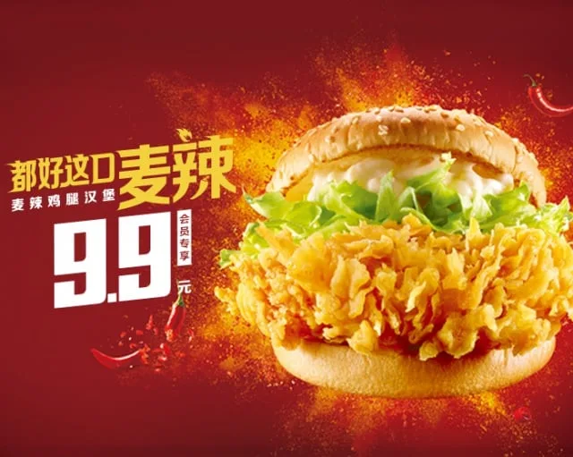 Global Strategy — McSpicy Chicken Burger®