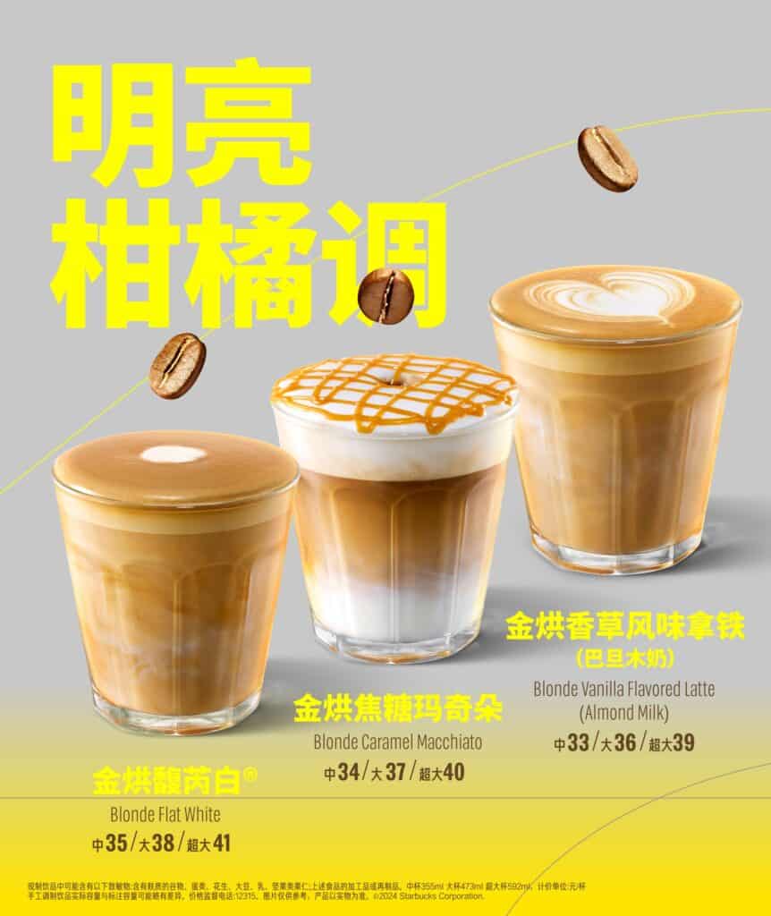 Starbucks' International Strategy - Chai Latte